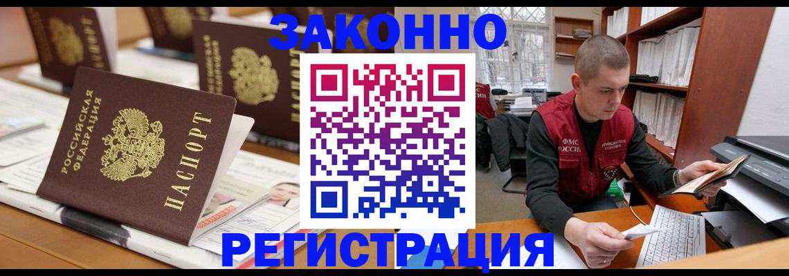 регистрация для школы в Новокузнецке