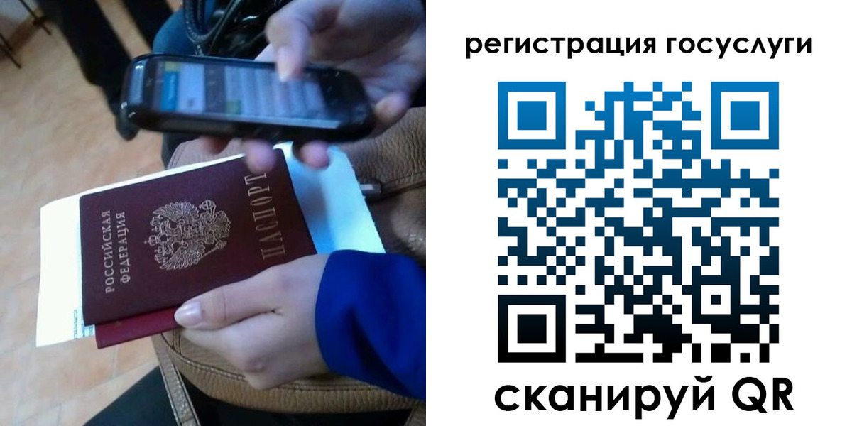 прописка 2025 в Новокузнецке