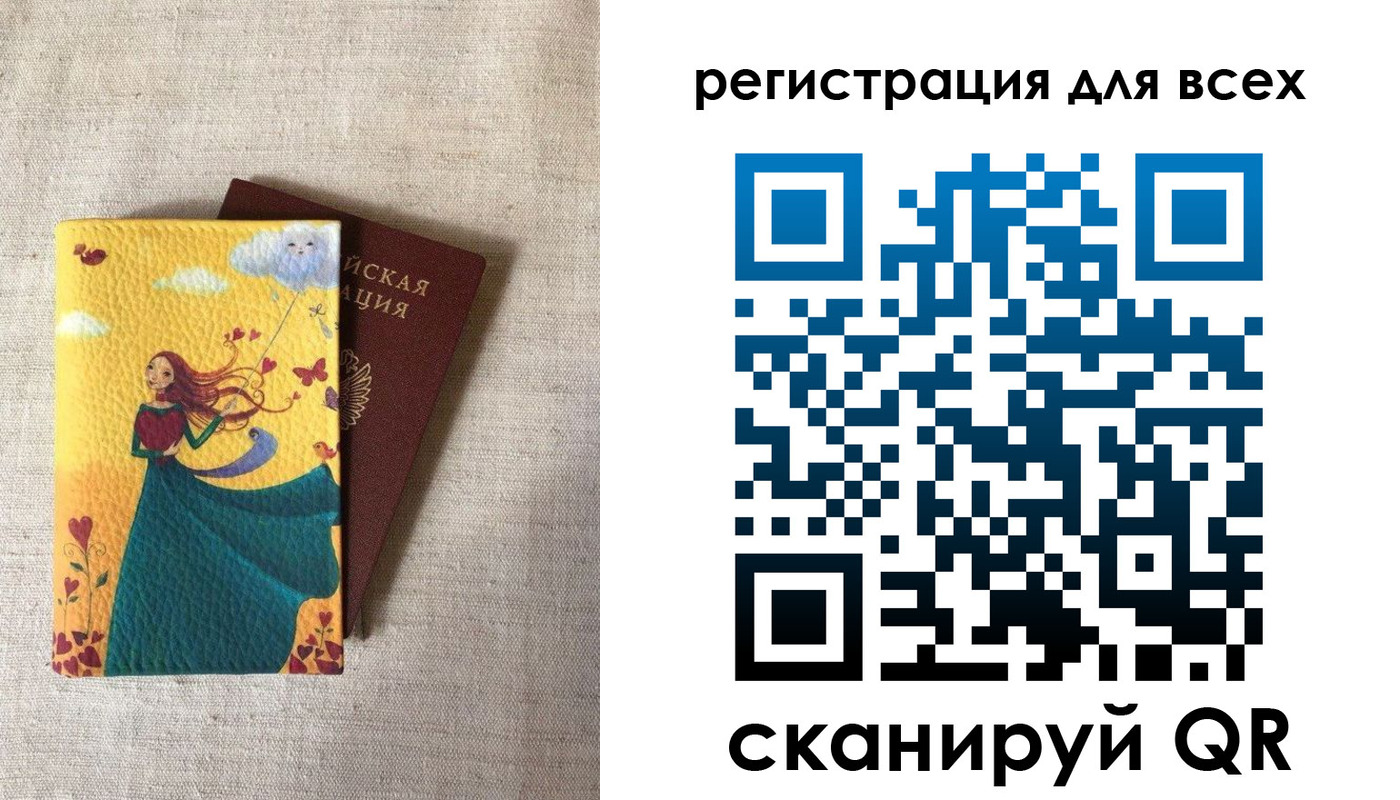 прописка законно в Новокузнецке