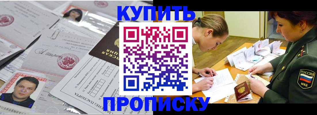 временная регистрация госуслуги в Новокузнецке