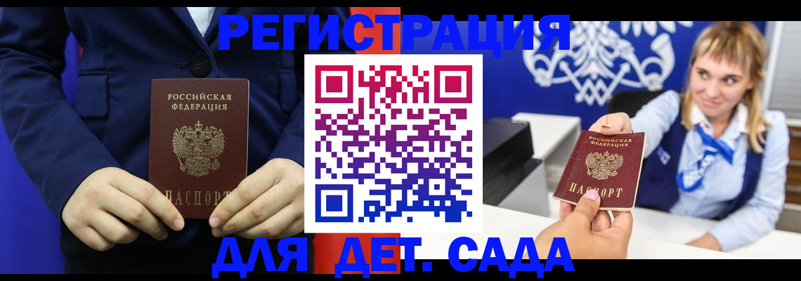 временная регистрация в квартире в Новокузнецке