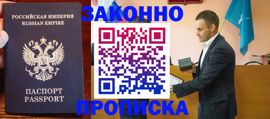 временная регистрация недорого в Новокузнецке