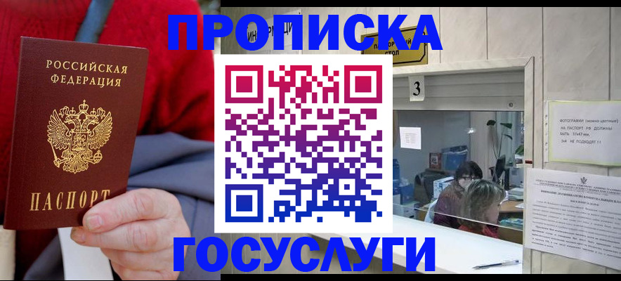 регистрация для школы в Новокузнецке