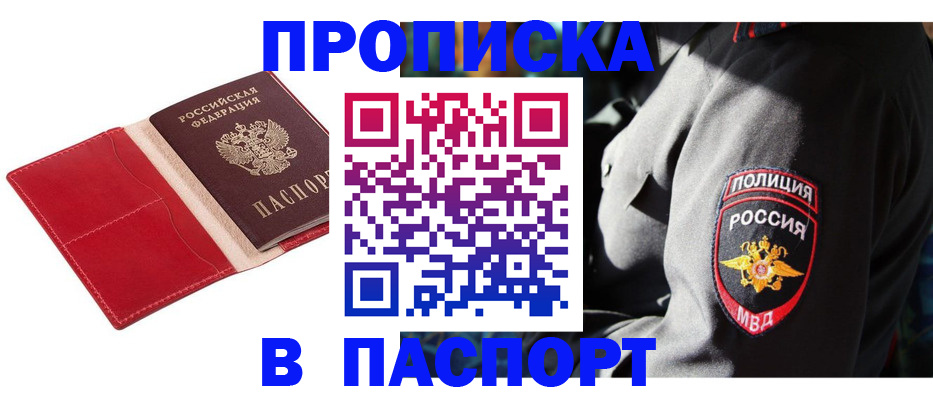 временная регистрация гарантия в Новокузнецке